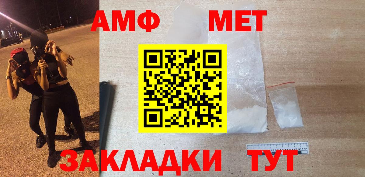 АМФЕТАМИН  МЕГА ссылка  Вход с VPN  Апшеронск  Амфетамин 97% 
