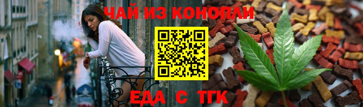 Cannafood конопля  Вход с VPN  Апшеронск 