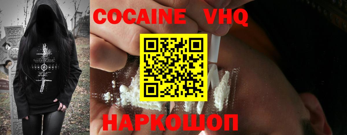 Кокаин Перу Апшеронск
