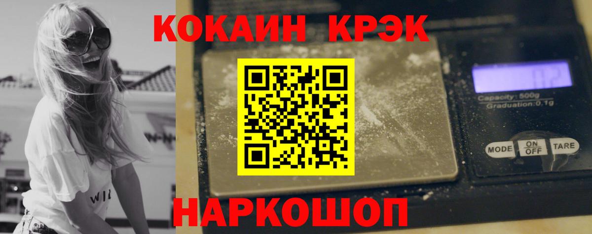 Апшеронск  COCAIN Эквадор  Cocaine Колумбийский  Вход с VPN 