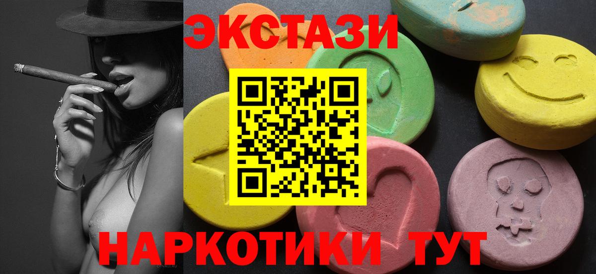 Экстази 280мг  Вход с VPN  ЭКСТАЗИ  Апшеронск  Экстази 250 мг 