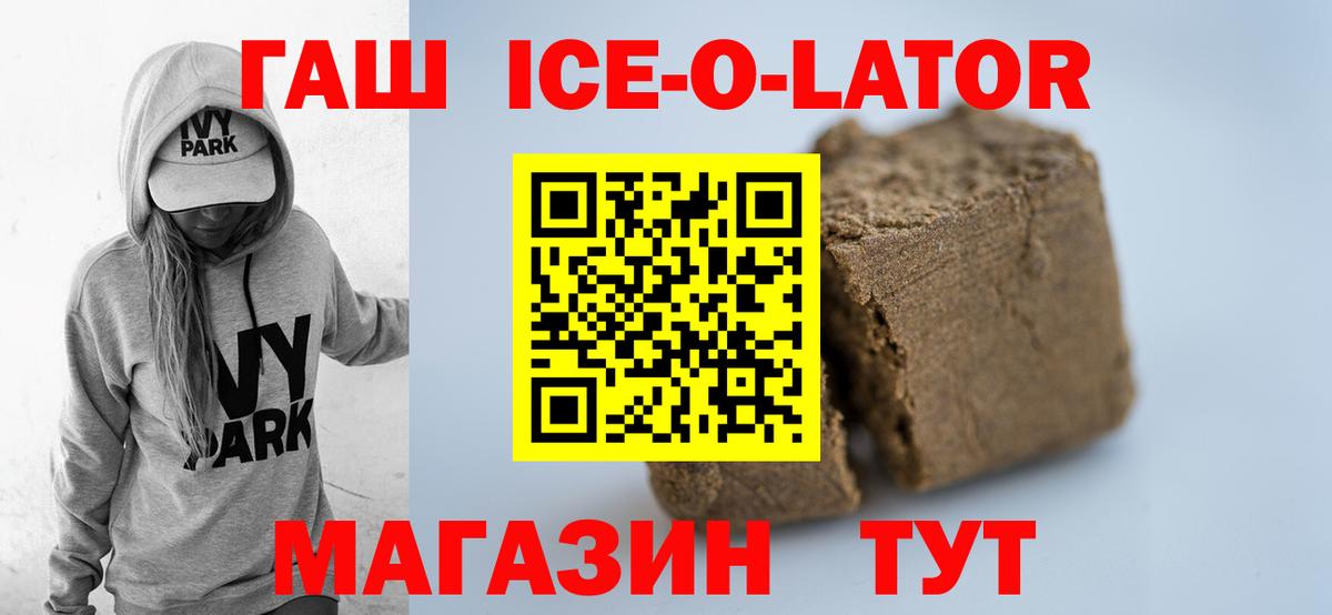 ГАШ гашик  ГАШ гарик  Апшеронск  Вход с VPN 