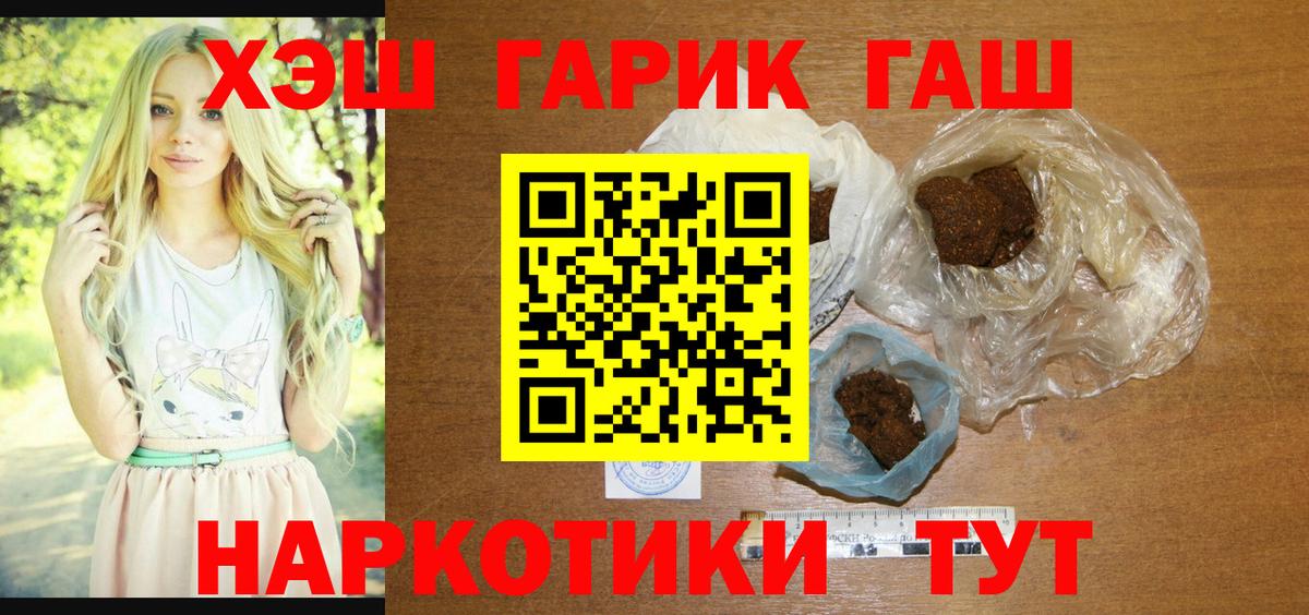 ГАШИШ AMNESIA HAZE Апшеронск