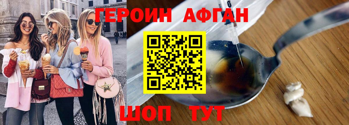 Апшеронск  Героин Heroin  Вход с VPN 