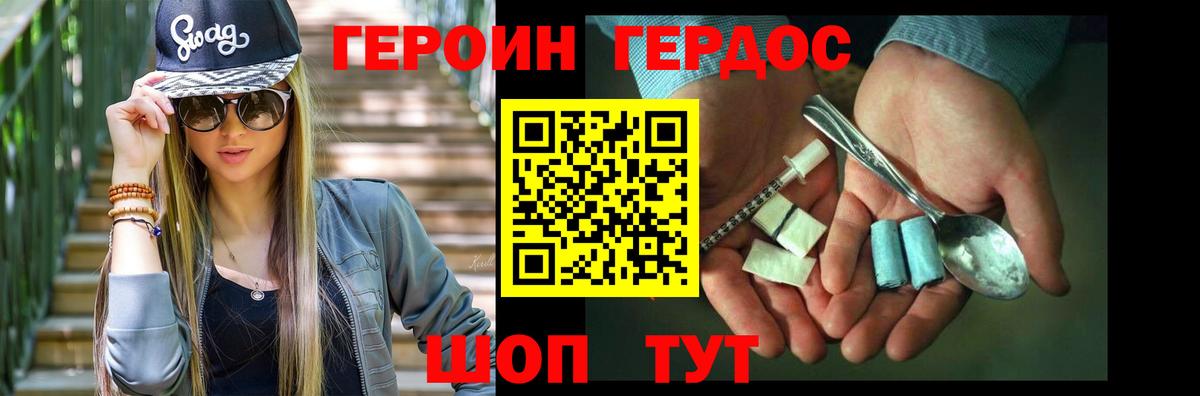 Героин гречка Апшеронск