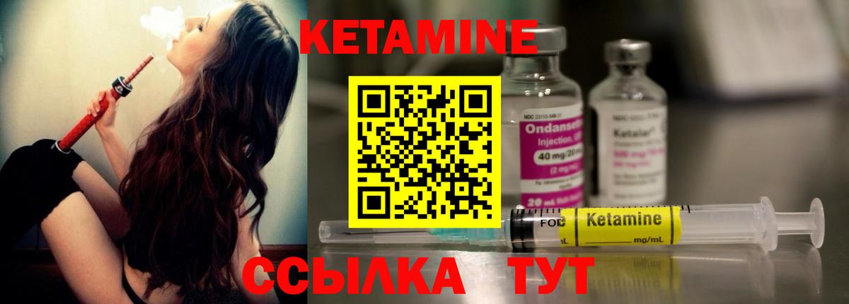 Апшеронск  Кетамин ketamine  Вход с VPN 