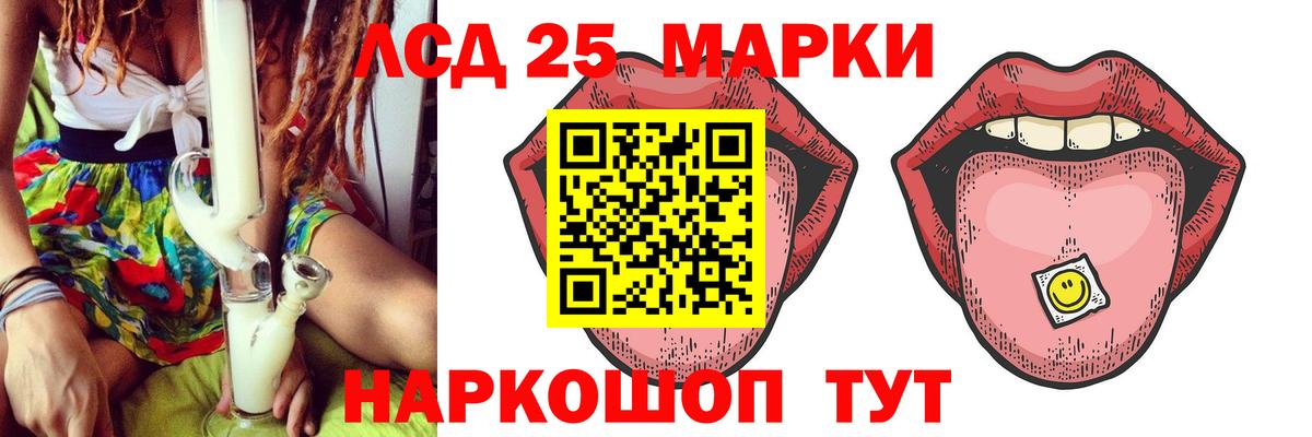 LSD-25 экстази  Лсд 25 экстази кислота  Вход с VPN  Лсд 25 экстази ecstasy  Апшеронск 