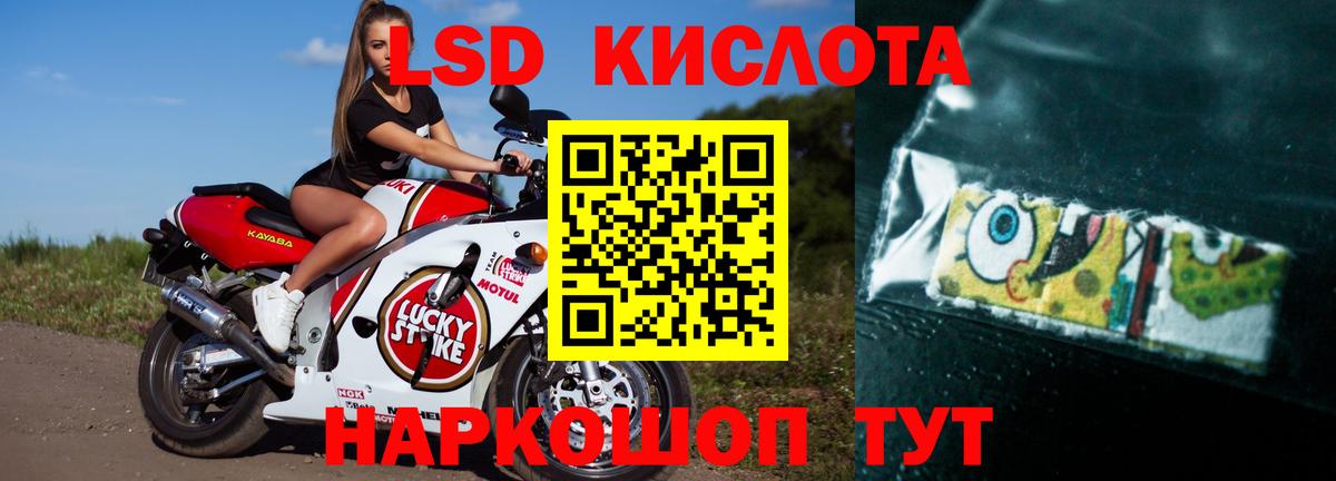 Лсд 25 экстази кислота Апшеронск