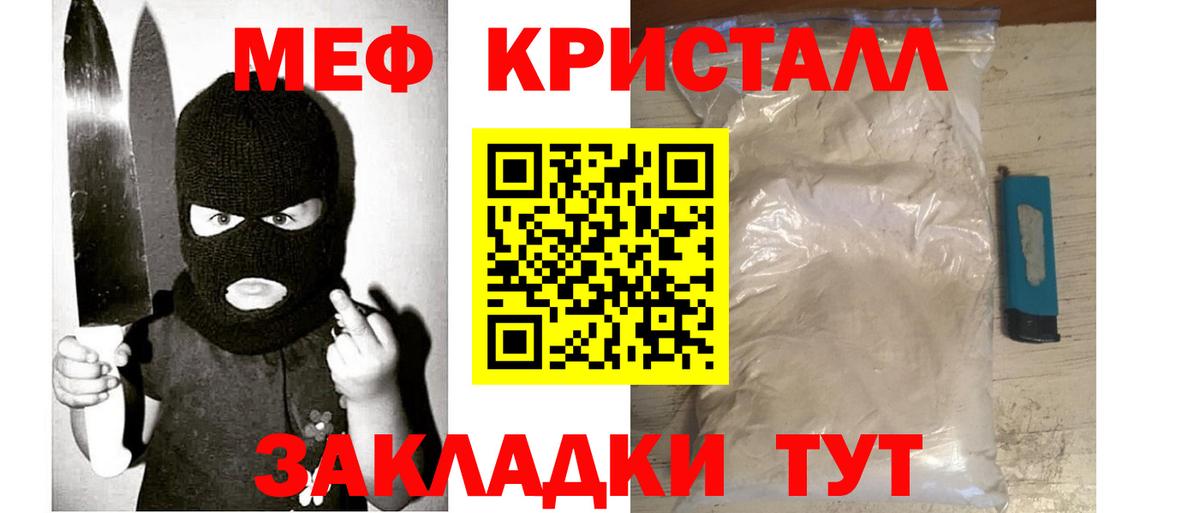 Меф мяу мяу кристаллы Апшеронск