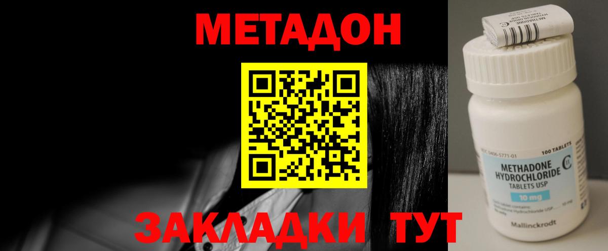 Метадон мёд  МЕТАДОН мёд  Апшеронск  Вход с VPN 
