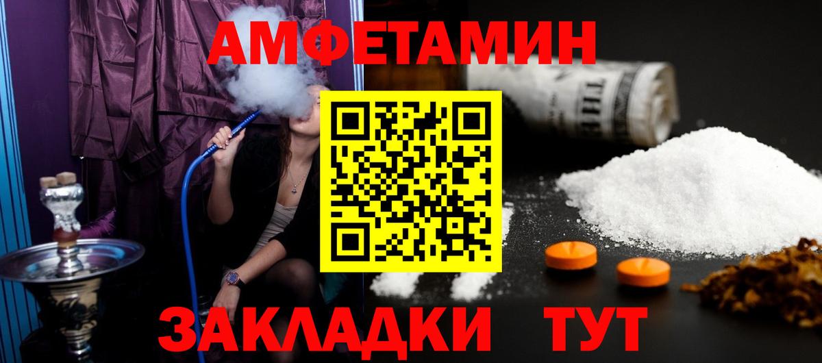 Апшеронск  Первитин винт  Вход с VPN 
