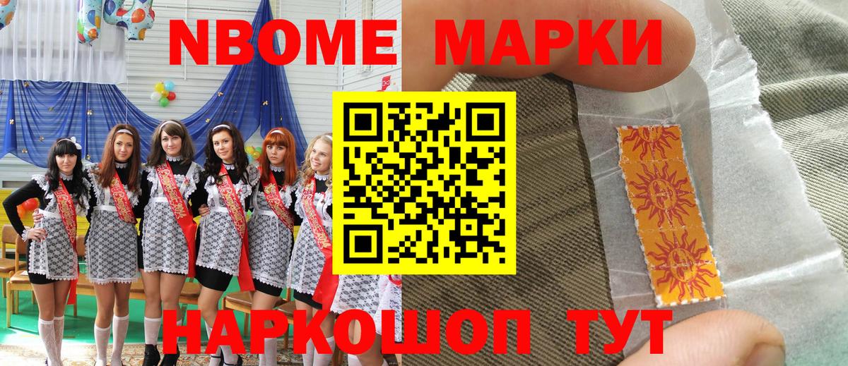 Наркотические марки 1,8мг  Наркотические марки 1,8мг  Апшеронск  Вход с VPN 
