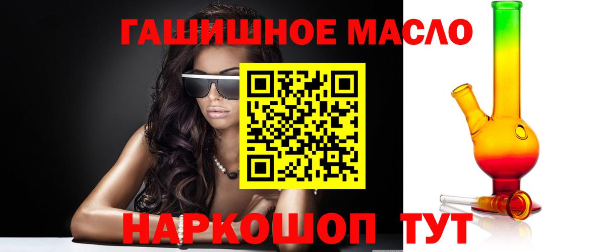 Дистиллят ТГК гашишное масло Апшеронск