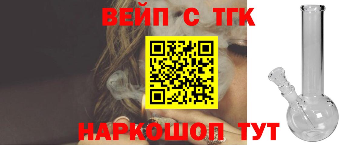 ссылка на мегу ссылки  Дистиллят ТГК вейп с тгк  ТГК жижа  Вход с VPN  Апшеронск 
